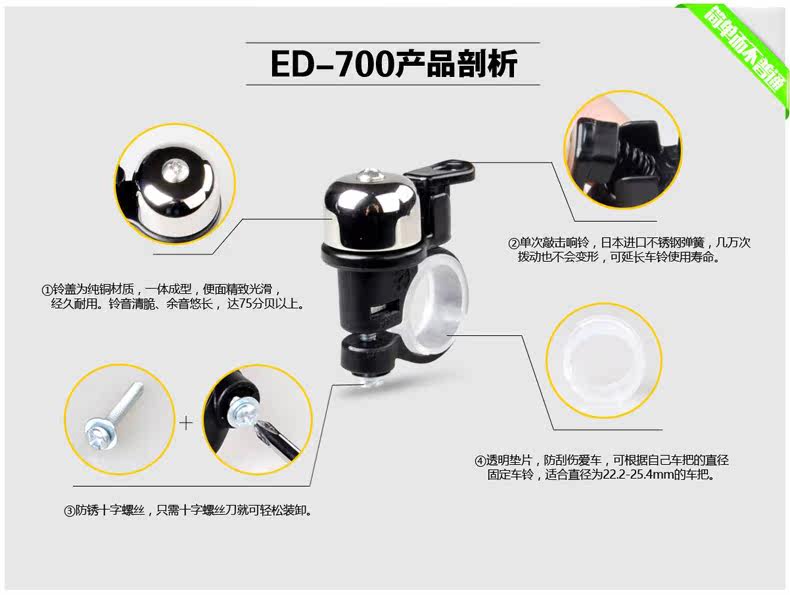 Sonnette de vélo EASYDO - Ref 1454097 Image 10