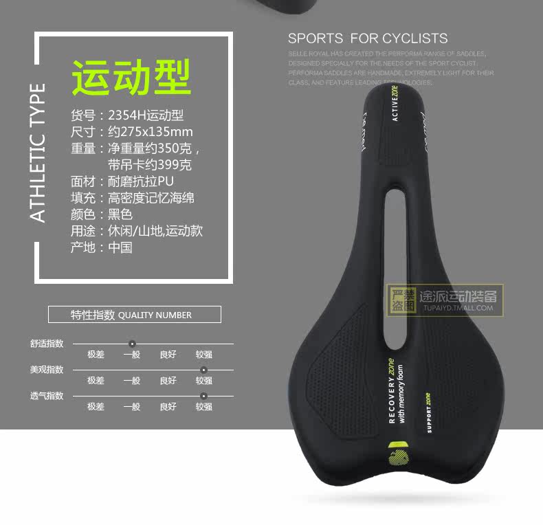 Selle de vélo Mountain Bike SELLE ROYAL - Ref 2351293 Image 11