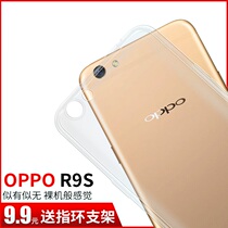 Cool oppo r9s phone case R9SPLUS protective cover silicone OPPOr9s transparent PLUS soft ultra-thin case