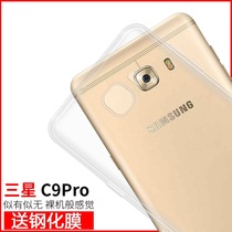 Cool Samsung C9 pro phone case silicone c9pro protective cover C9000 transparent ultra-thin anti-drop shell soft