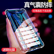 Iku Meizu X8 mobile phone case airbag anti-drop four corners full edge silicone transparent soft protective cover simple shell