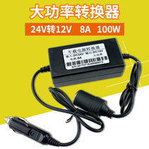 Car reducer 24V to 12V high power voltage converter inverter truck bus audio and video modification power supply