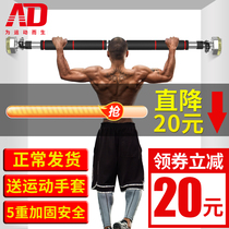 Door horizontal bar family pull-up device Household single rod indoor wall free hole childrens adult fitness equipment