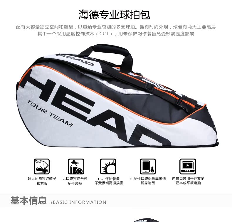 Sac de tennis - Ref 27859 Image 6