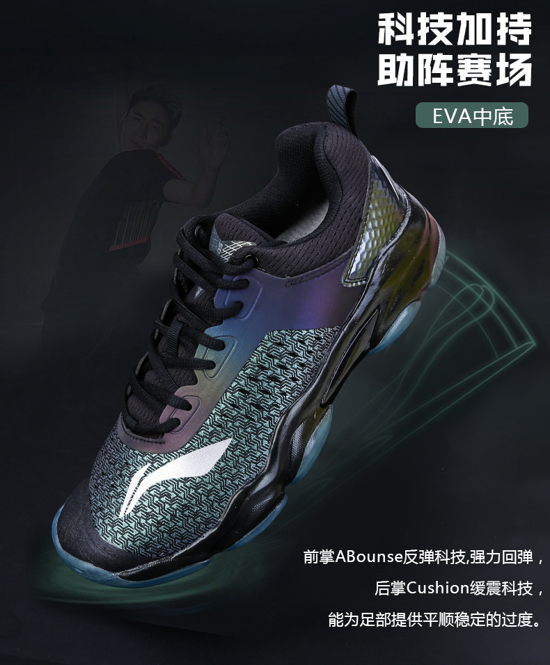 Li Ning trang web chính thức flagship cầu lông giày nam nổ âm thanh AYZN009 thở non-slip hấp thụ sốc tắc kè hoa AYAM011 giày thể thao bitis