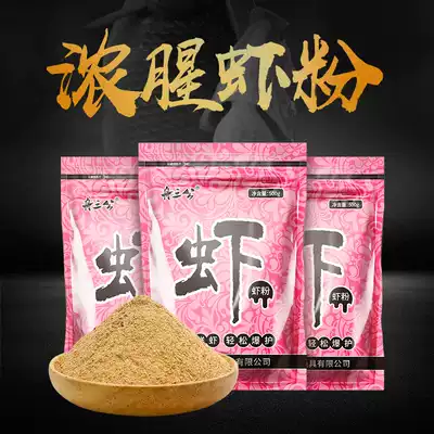 Zhoushan male antarctic shrimp pink worm fishing special bait material wild fishing food thick fishy Crucian carp carp additive