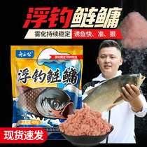 Zhou San Gong gold version of floating fishing silver carp bighead bait special large floral headdress silver carp sour smelly wild fishing bait strawberry flavor