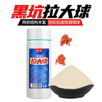 Zhou San Gong pulls a big ball brushed powder bottle fishing bait wild fishing black pit competitive bait status sticky powder