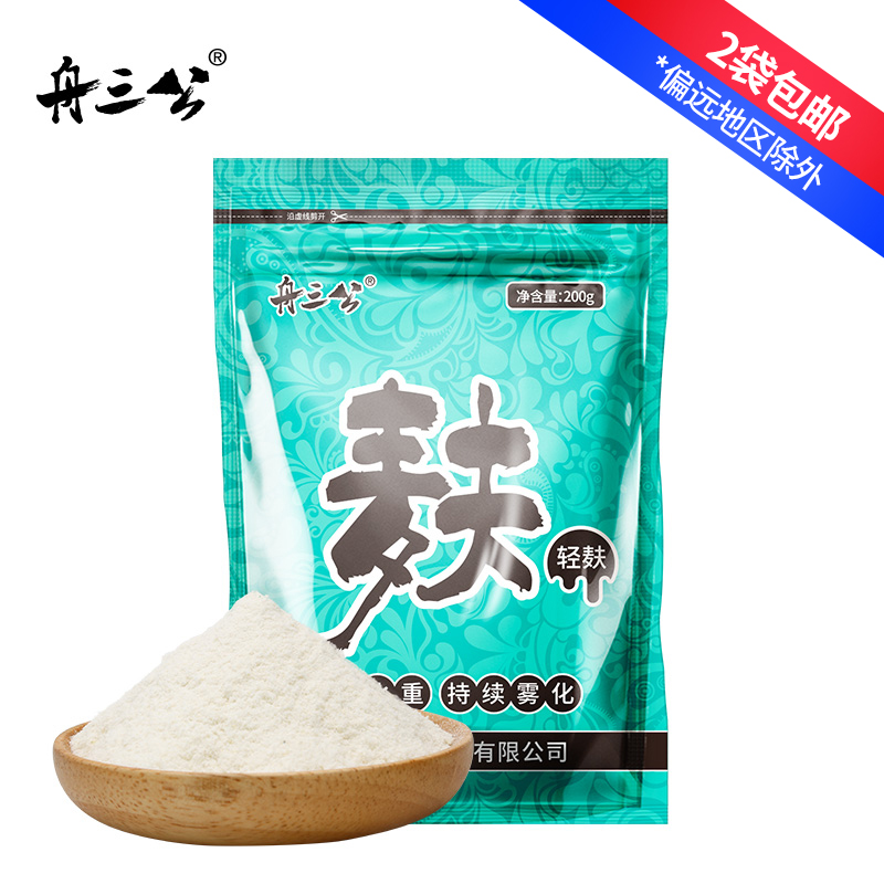 Zhou Sangong light bran powder cannon companion to reduce the specific gravity fishing bait additive state powder to increase the atomization effect