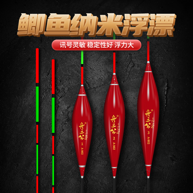 Boat Three-male fish drift eye-catching with thick and high sensitive floating carp nano buoys suit a full set of wild fishing buoys