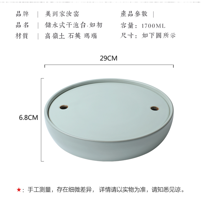 Your up dry terms Taiwan tea tray zen ceramic round Chinese style household contracted small dry tea tea sea water type
