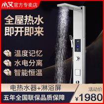 Xiao Ai integrated electric water heater over water speed heat and heat integrated Bath home intelligent constant temperature shower screen