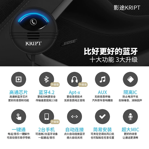 Auto Car Bluetooth -Free Phone Mobile Phone Mp3 Song Player Aux Music Non -Destructive Adative Adaptation