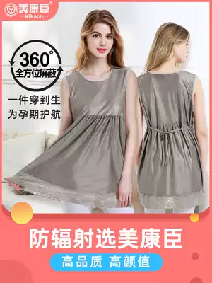 Pregnancy radiation maternity clothes female office workers computer apron vest outer wear four seasons skirt