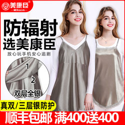 Radiation-proof maternity clothes for office workers and computers, authentic official website apron protective clothing for pregnant women, wear inside and outside during pregnancy