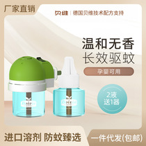 Bevi Summer Mosquito Repellent Liquid Mosquito Repellent Liquid Set Mosquito Repellent Decal Dew Electric Heating 2 1 Set