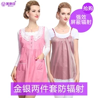 Mei Kangchen bức xạ phù hợp với trang phục bà bầu quần áo chống bức xạ chính hãng mang thai chống bức xạ máy tính phụ nữ mang thai chống bức xạ shop đồ bầu