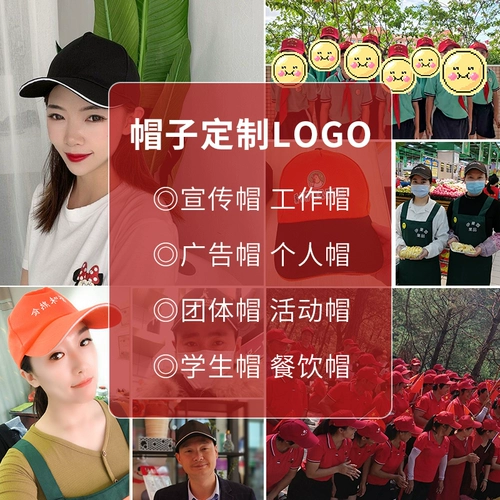 Хлопковый рабочий летний чай с молоком, бейсбольная кепка, шапка, делается под заказ, с печатью вашего логотипа