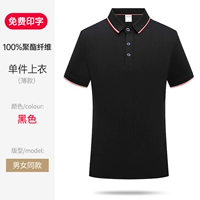 Cyjd2107-Short Rended Black Single Top