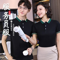 Attendant Workwear Catering Short Sleeve Custom Summer Hotel Restaurant Hot Pot Hotel Supermarket Jersey Reservation Tshirt