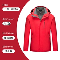 Мужская красная куртка, 03 «три в одном»