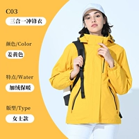 Рыжая куртка, 03 «три в одном»