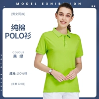 [NS-2988 Чистый хлопок с короткими рукавами, 220 г] Фруктовый зеленый