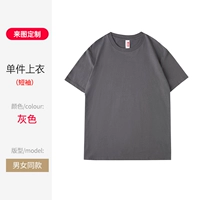 Cyjd-Tide 200g [Grey-Cotton] Традиционная модель