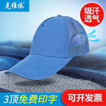 Catering Hotel summer breathable net waiter work cap cap cap volunteer hat advertising cap custom logo