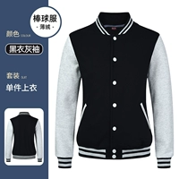 ZC-312 Тонкие бейсбольные однородные черные и серые рукава [тонкие бархат]