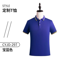 Cyjd297-Treasure Blue Single Top (короткий рукав)