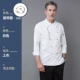Lu Yao Side Plus White Single -Piece Long -Sleeved Chef Service
