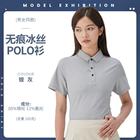 [YC678 Бесшовные штаны Ice Silk с короткими рукавами, 180G] Серебристо-серый