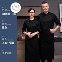 Летняя черная граница с семи точкой рукава черные длинные рукава (одно верхняя топ+бутик -фартук)