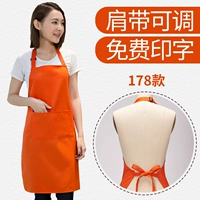 Апельсиновый (178) сингл фартук