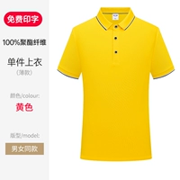 Cyjd2107-Short Rended Yellow Single One Top