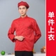 Liufu xiaopi Bid Red [одиночные пакеты с длинными рукавами]