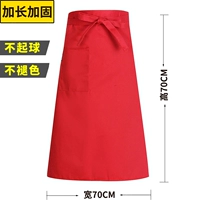 Красный чай улун Да Хун Пао, юбка в складку, фартук