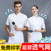 Chef overalls summer short sleeve breathable back Grid set restaurant cake shop tooling custom logo printing