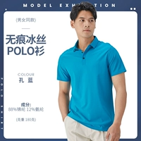 [YC678 Бесшовные шорты Ice Silk с короткими рукавами, 180G] Kong Blue