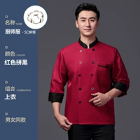 SC Боевой воротник с красным верхним верхом (длинные рукава)