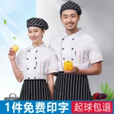 Шеф-повара Работа в одежде мужская короткая рукава с коротки