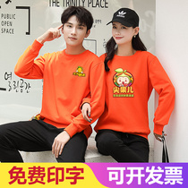 Round Collar Sweatshirt Custom Print Logo classmates Gathering workwear class clothes Advertising culture Shirt group clothes Ingenders