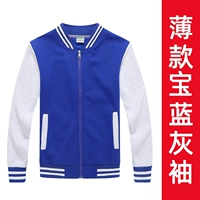 ZC-518 Тонкий бейсбольный костюм Сокровище Голубая одежда Серые рукава [тонкие]