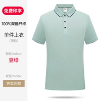 Cyjd2107-Short Rended Bean Bean Green Once Top