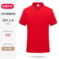 Cyjd2107-Short Reded Big Red Single Top