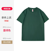 Cyjd-Tide 200g [Темно-зеленый коттон] обычная модель