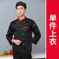 Liu Fu, маленький косой воротник, черные длинные рукава (одинарный верх)