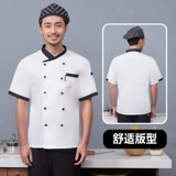Западный ресторан шеф-повар рабочая одежда мужская одежда для кухни с короткими рукавами.