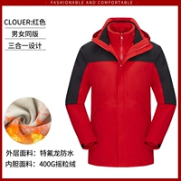 Красная куртка, 8 «три в одном»